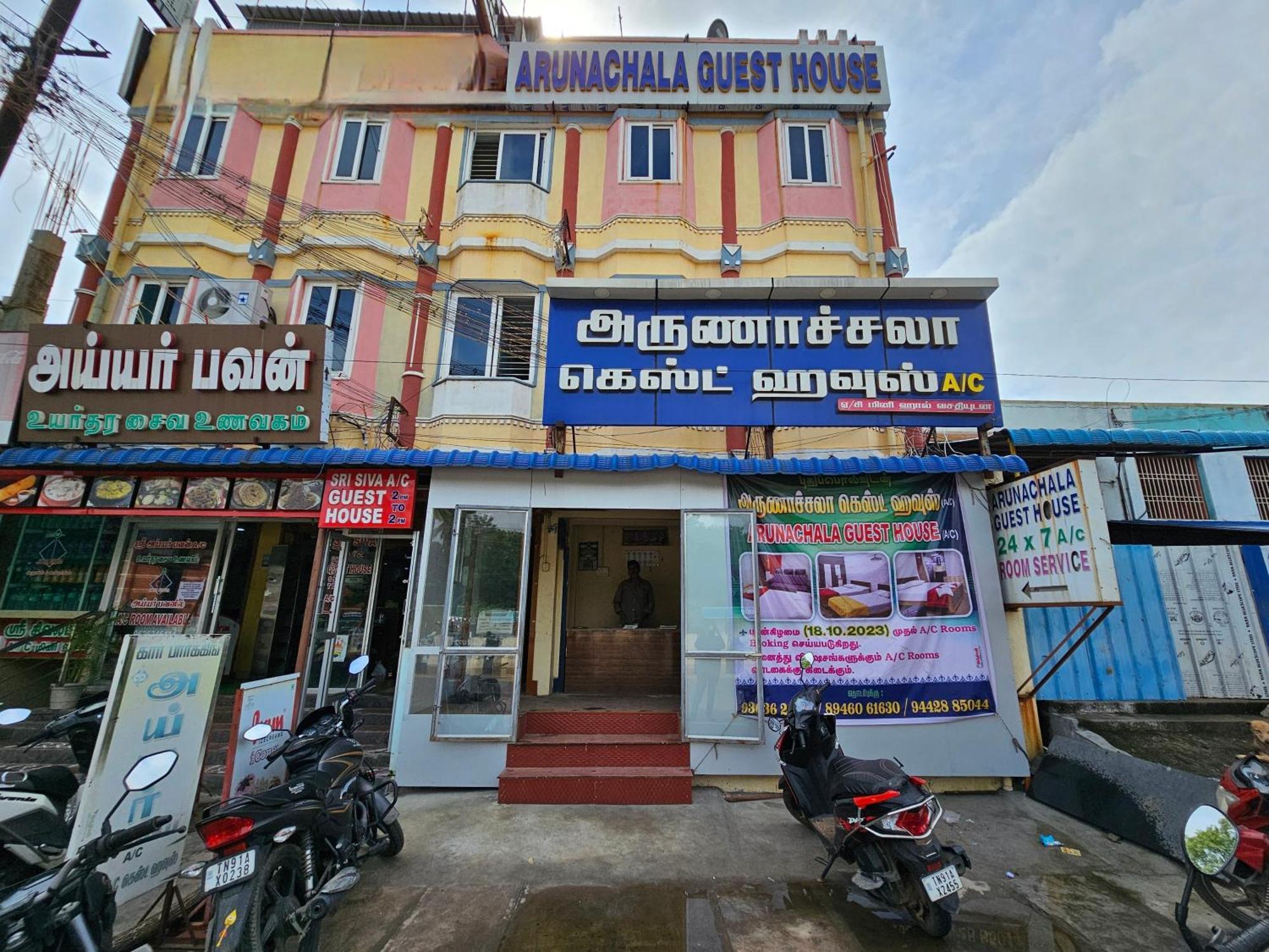 Arunachala Guest House Vriddhachalam Exterior foto